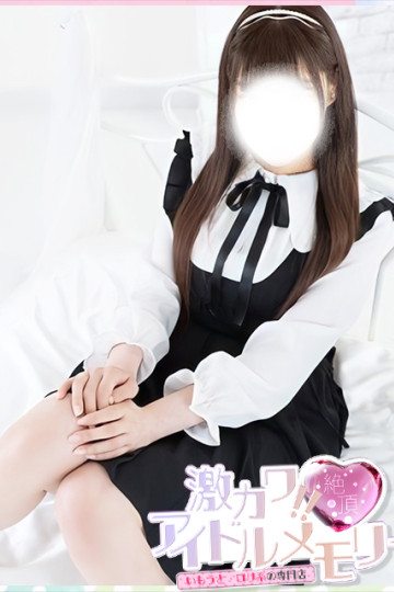 激カワ!!絶頂♡アイドルメモリー 月乃そら